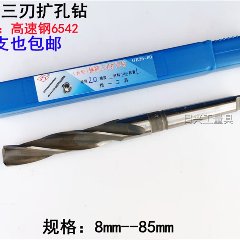 高速钢锥柄扩孔钻头三刃麻花钻钻头9 10 12 15 20 25 30 40 50 60