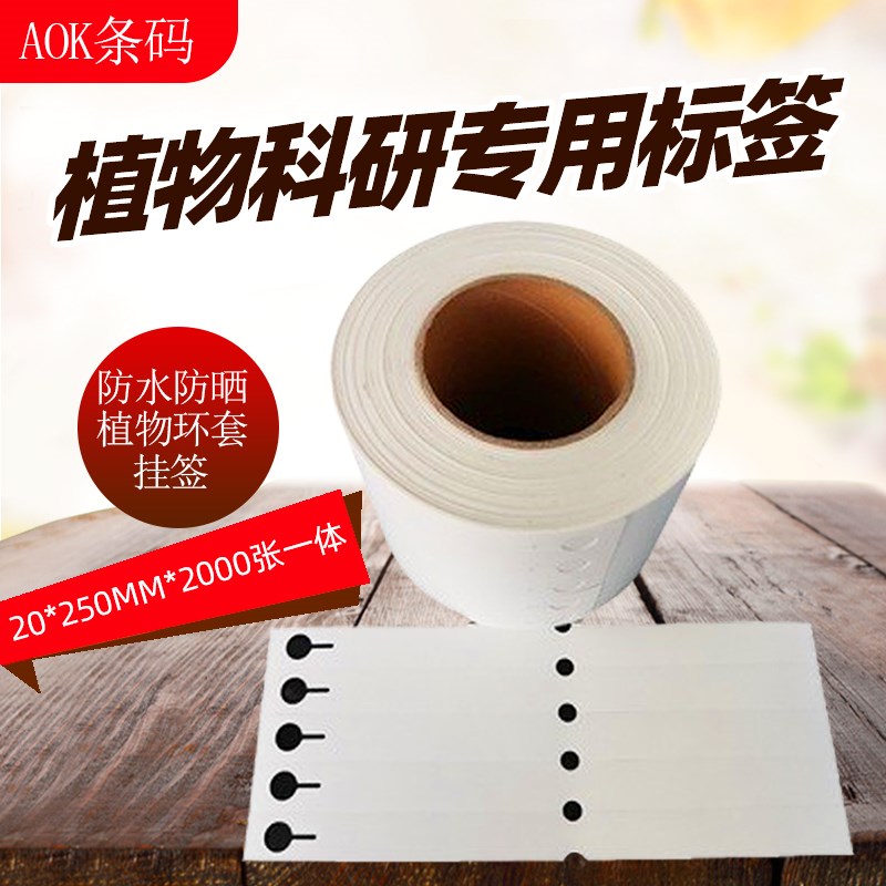 苗木葡萄西瓜环扣大树植物标签吊牌花卉标签记号卡标记牌挂签白色