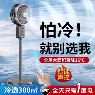 2025新款 空气循环电风扇静音家用制冷空调出租屋卧室大风力落地扇