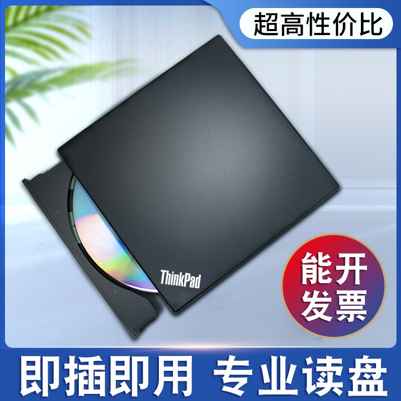 光驱盒外置usb光盘驱动器dvd外设读碟器电脑外挂cd读取器便携移动