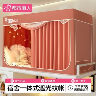 强遮光蚊帐学生宿舍上下铺单人床专用床帘一体式 2025新款 纹帐窗帘