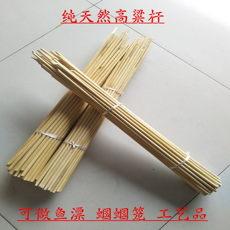 山东高粱杆水饺托盘馒头筐蝈蝈笼DIY鱼浮漂制作材料高粱秫秸杆