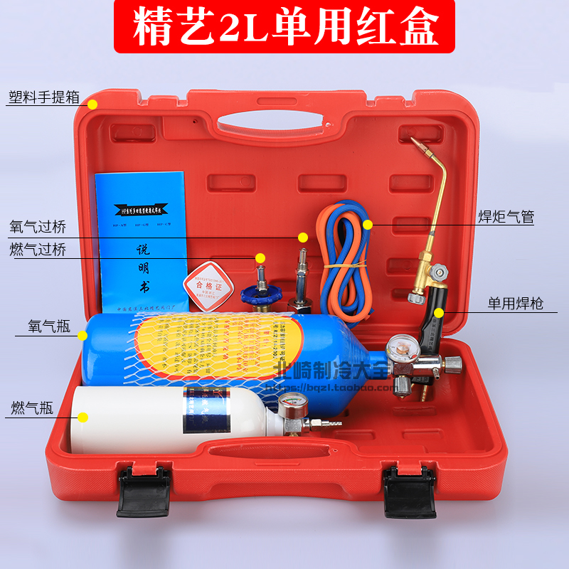 焊炬 2升焊炬 原装精艺2L焊炬 便携式双管焊炬 空调焊枪 铜管焊炬