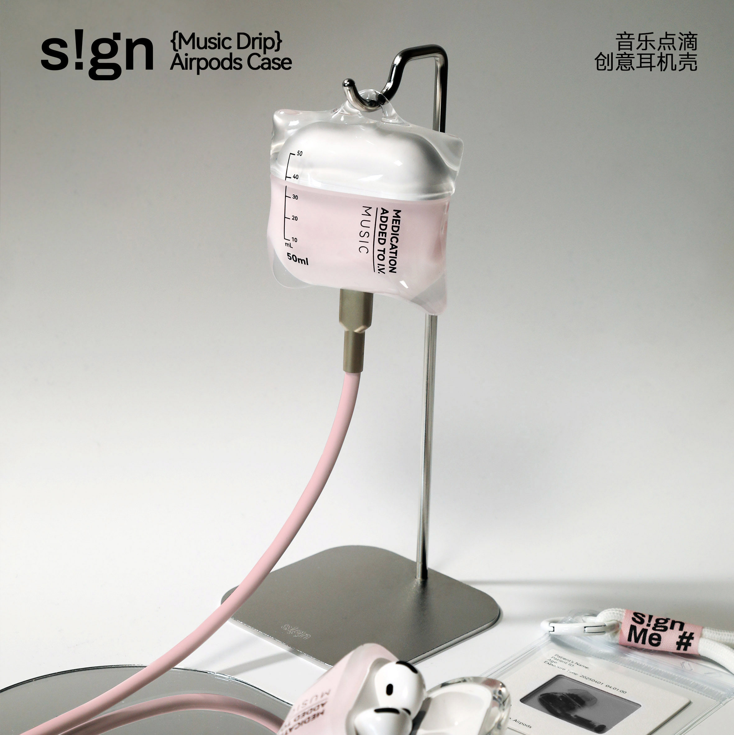 音乐点滴-s!gn 官方正品-点滴袋耳机壳-原创耳机壳小红书爆款液态硅胶高透软壳防摔保护套