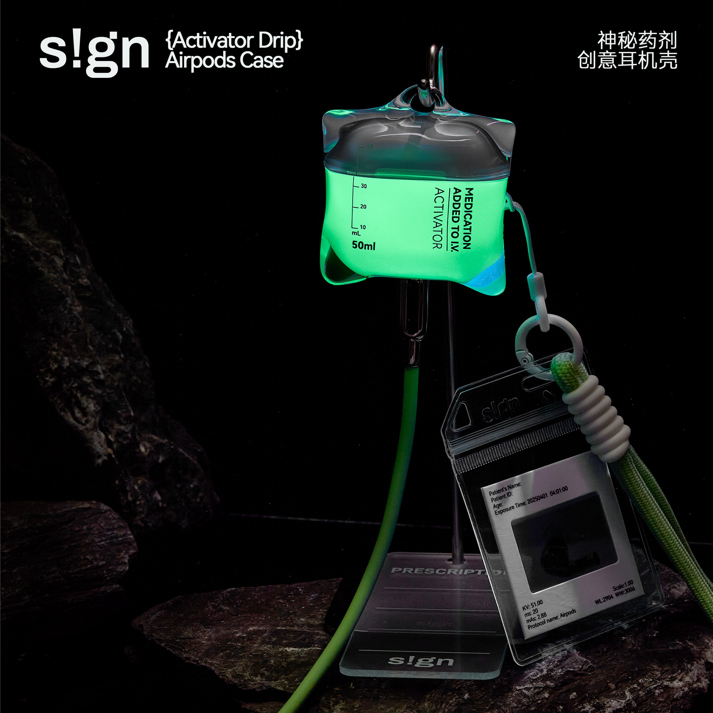 神秘药剂-s!gn 官方正品-夜光绿点滴袋耳机壳-原创耳机壳小红书爆款液态硅胶高透软壳防摔保护套