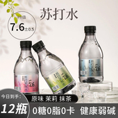 百乐洋苏打天然水饮品茉莉白桃原味无糖弱碱性孕妇可饮用小瓶便携