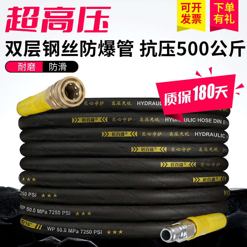 洗车机高压水管出水管清洗机商用超高压防爆钢丝管洗车机专用配件