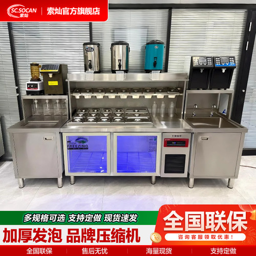 水吧台商用奶茶店设备全套
