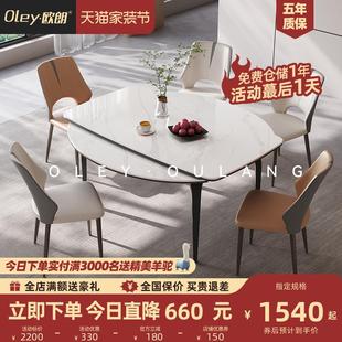 欧朗岩板餐桌可伸缩方圆可变小户型简约现代轻奢家用旋转桌子