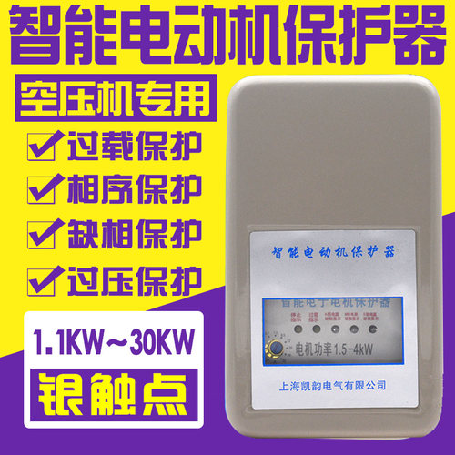 空压机智能磁力启动器电机缺相过载保护电磁起动气泵开关三相380V