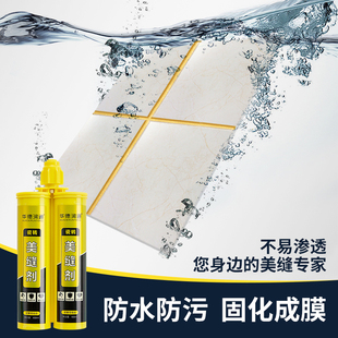 华德润通瓷砖地砖防水家用填缝胶缝隙填充勾缝工具
