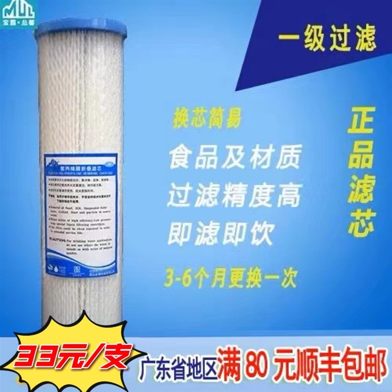 宝露总馨滤芯聚丙烯微孔折叠式膜10寸通用过滤净水器净水机耗材