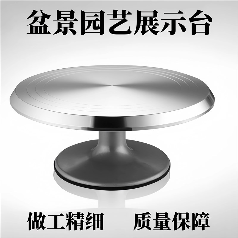 陶艺展示工作台盆景旋转转盘盆栽修剪专用工具种多肉拍摄展示转台