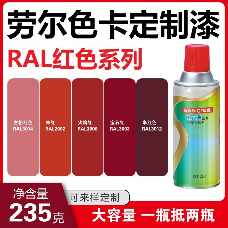 整箱瓶红色自喷漆手摇喷漆金属防锈家具木器漆汽车涂鸦墙面油漆