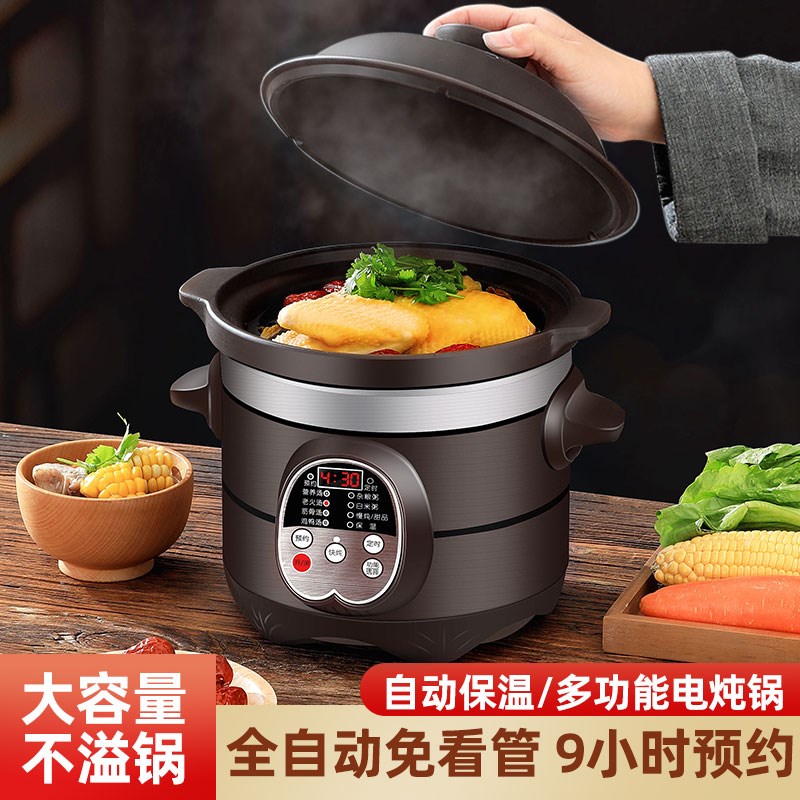 皇膳紫砂锅家用电炖锅陶瓷大容量全自动煲汤锅辅食煮粥炖汤炖盅