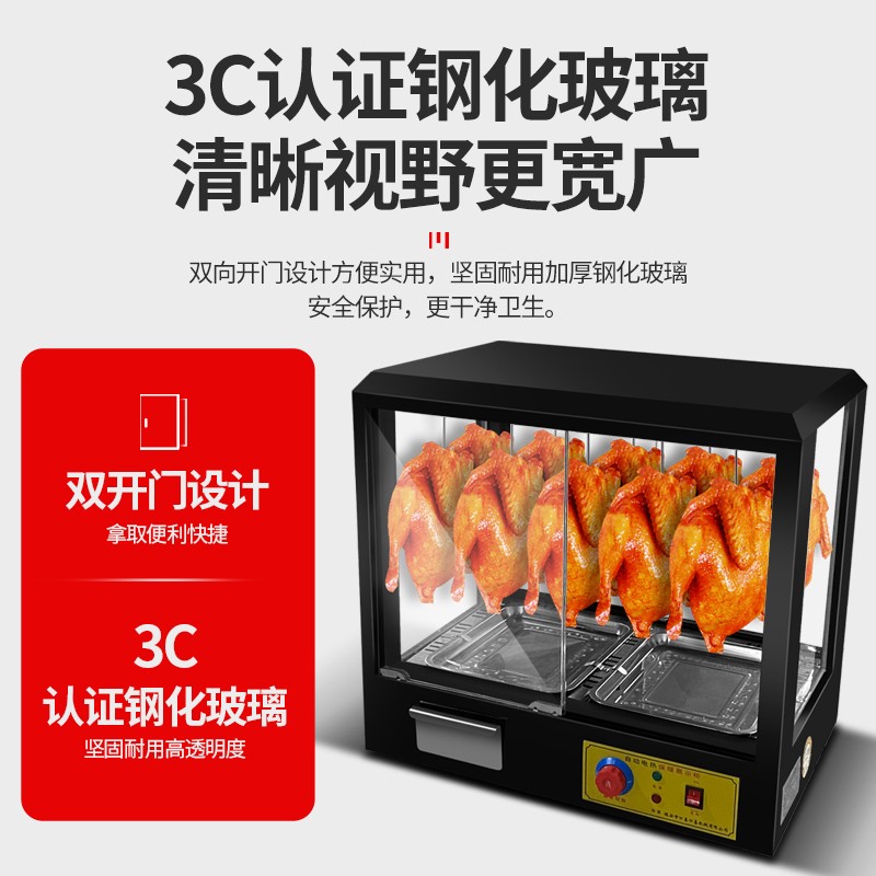 保温柜商用方形恒温加热保温箱台式挂烤鸭展示柜烤鸡炸鸡油条烤肉