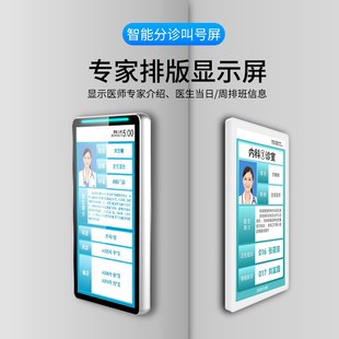 分诊显示屏智能导诊一体机医院排队叫号系统级导诊屏叫号机