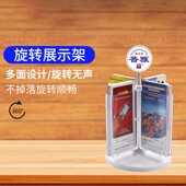 多面旋转资料架桌面目录架展示架旋转三格单页架桌面三折页架宣传