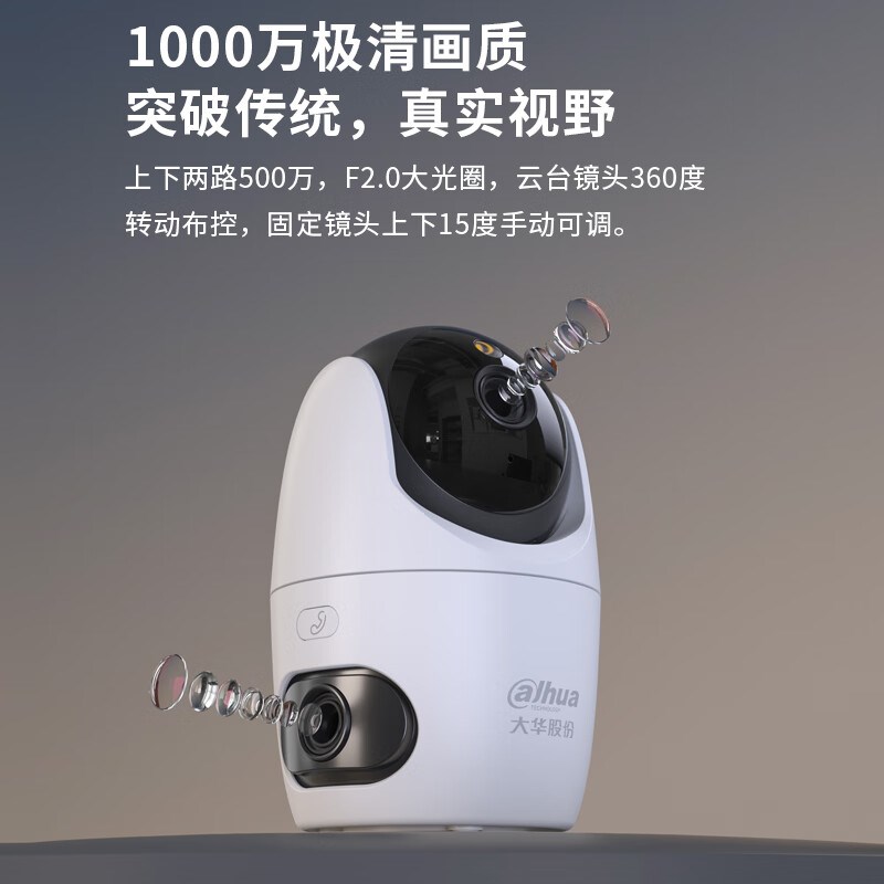 大华1000万全景无线监控器0度无死角家用目对讲摄影头H10B-E2