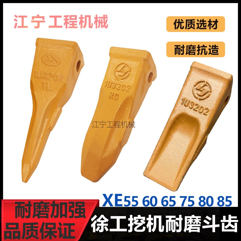 徐工55 60 65 75  85DA挖掘机斗齿挖机牙齿挖斗齿尖斗牙配件