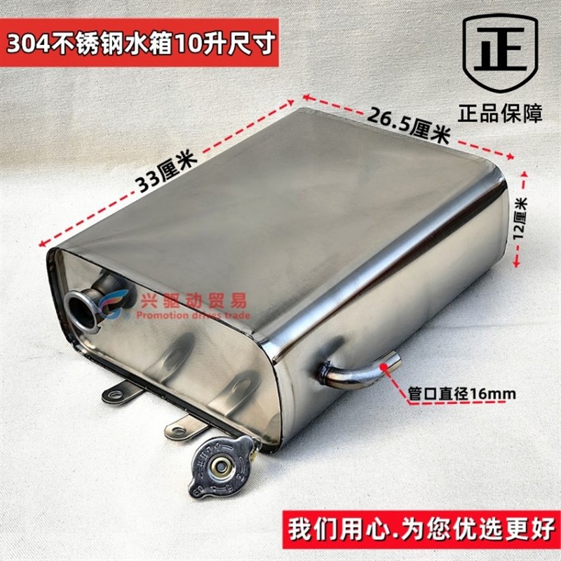 三轮摩托加大副水箱水冷循环加厚大管不锈钢散热配件不锈钢副水箱