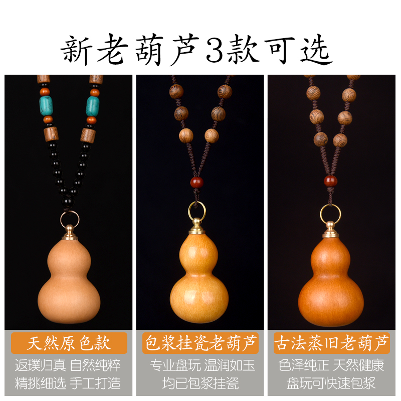 天然小葫芦鼻烟壶手捻文玩手把件口葫芦挂件做旧包浆紫皮老葫芦