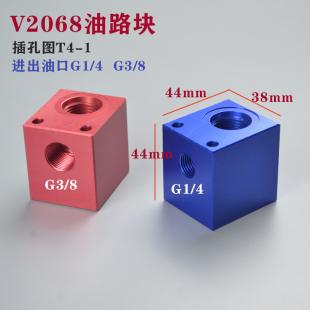 1螺纹管式 阀铝制2分3分油路块V2068E RV0 插装