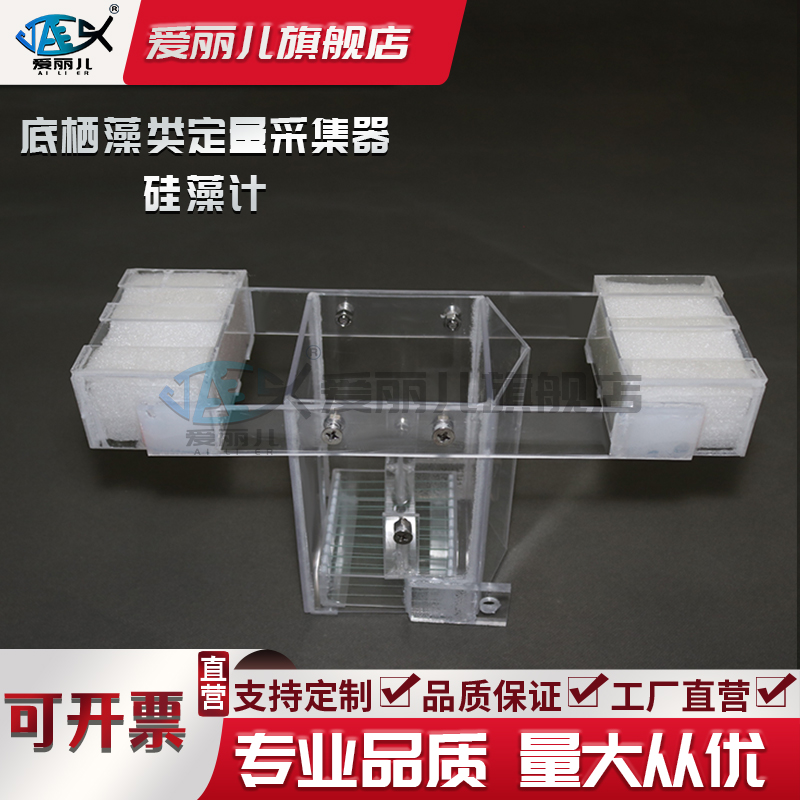 硅藻计附着生物采样器分类藻类生物计数藻类计量取样器便携人工基