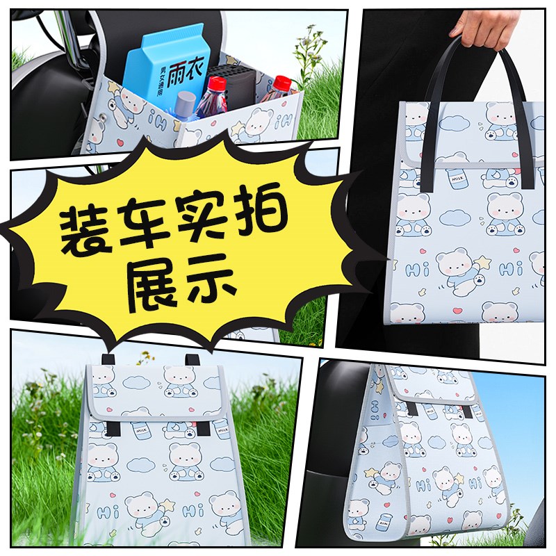 电动车前置物兜电瓶车挂包大容量雨衣充电器收纳袋子防水车筐箱子