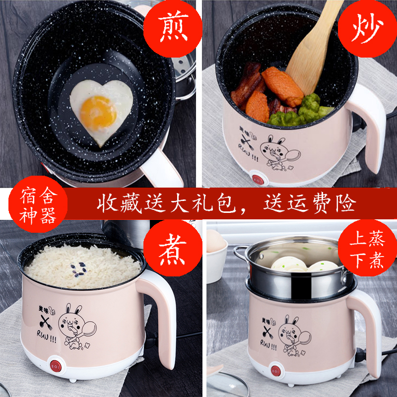 学生宿舍小功率电煮锅1人2多功能不粘锅煮奶锅儿童辅食锅煮方便面