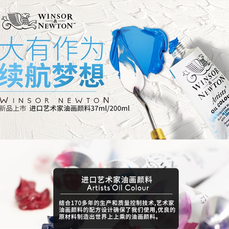包邮进口温莎牛顿艺术家油画颜料专家级油彩200ml33色单支铅钛白