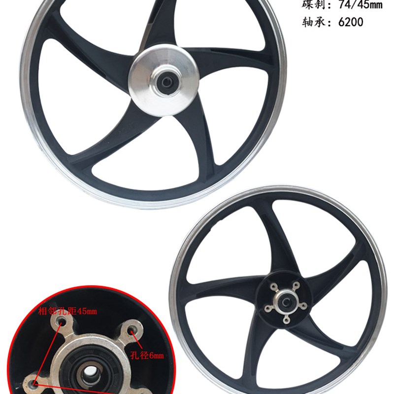 载重王电动车一体铝合金轮毂-铝圈车22寸前轮后轮电机圈