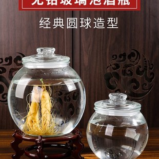 加厚玻璃泡酒瓶斤斤斤大口径药酒瓶家用人参专用酒坛带底座