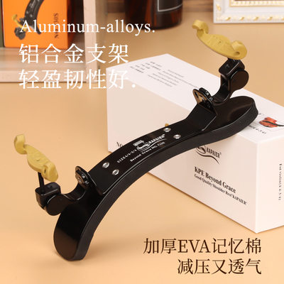大弯度小提琴肩   儿童承载式小提琴肩垫软琴