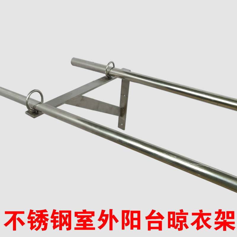 304不锈钢晾衣架阳台墙上三角固定晒衣架被子架家用挂衣杆晾衣杆