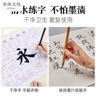 儿童水写布 练字 小学生楷书入门毛笔字帖装初学者水练毛笔字书法