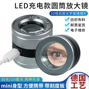 圆筒U充电放大镜倍光学玻璃紫光U灯钱币印刷电子纺织品
