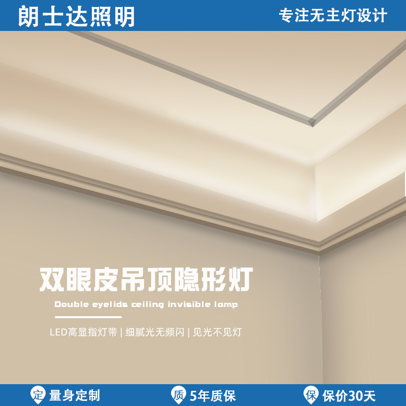 免槽免吊顶眼皮线形灯客厅无灯顶面补光洗墙灯边吊线条灯带
