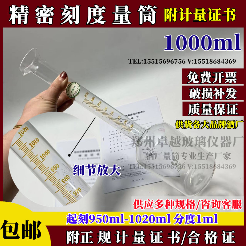 标准玻璃量器100二等精密刻度量筒分度1酒厂精密量筒附