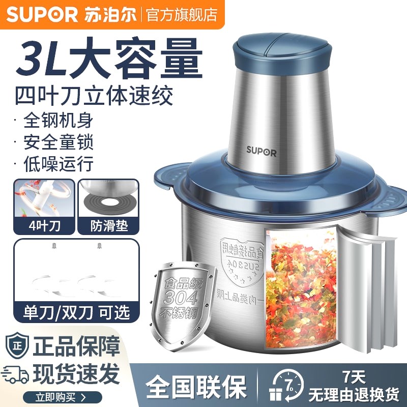 绞肉机家用3L大容量电动小型多功能打肉饺肉馅机搅拌机料理
