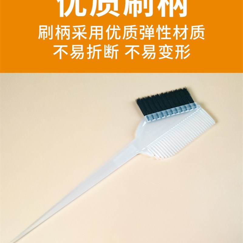 理发店染发刷子美发染发工具发廊染梳子软毛面焗油梳刷