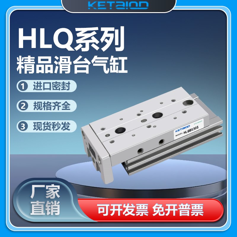 HLQL滑台气缸HLQ6/8/12/16/20/25X10X20X30x40LX50x75X100SA AS B