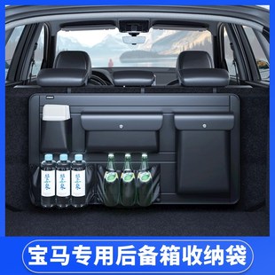 宝马X3汽车后备箱收纳袋X1 X5H X7车内饰椅背多功能储物