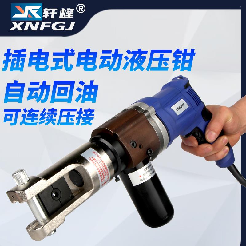 插电式液压钳电动压线钳电动液压钳线鼻子液压钳压线钳玉环