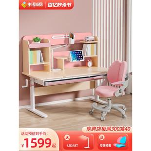 小学生书桌升降写字桌家用学习桌椅套装 生活诚品1.2米儿童学习桌