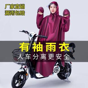 新款 全身防暴雨 雨披人车分离带袖 雨衣电动电瓶车单人骑行男女长款