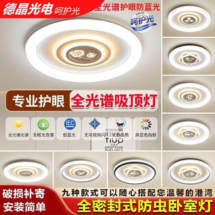 卧室灯现代简约圆形灯中山灯具灯光 全光谱护眼led吸顶灯2025爆款