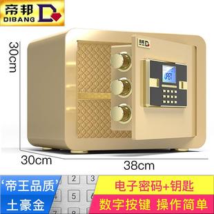 指纹办公保险箱 保险柜家用小型防盗入墙隐形迷你小型防盗机械密码