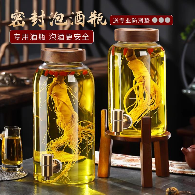泡酒瓶