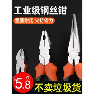 老虎钳子多功能万用钢丝钳工业级小斜口钳电工专用尖嘴钳工具大全